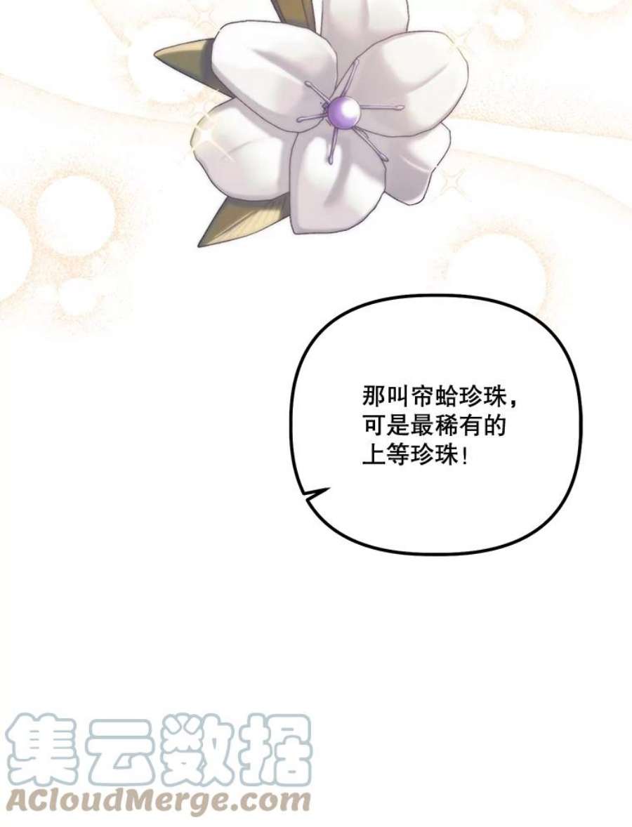 幸运还是不幸50.舞蹈会上的反击（第一季完）