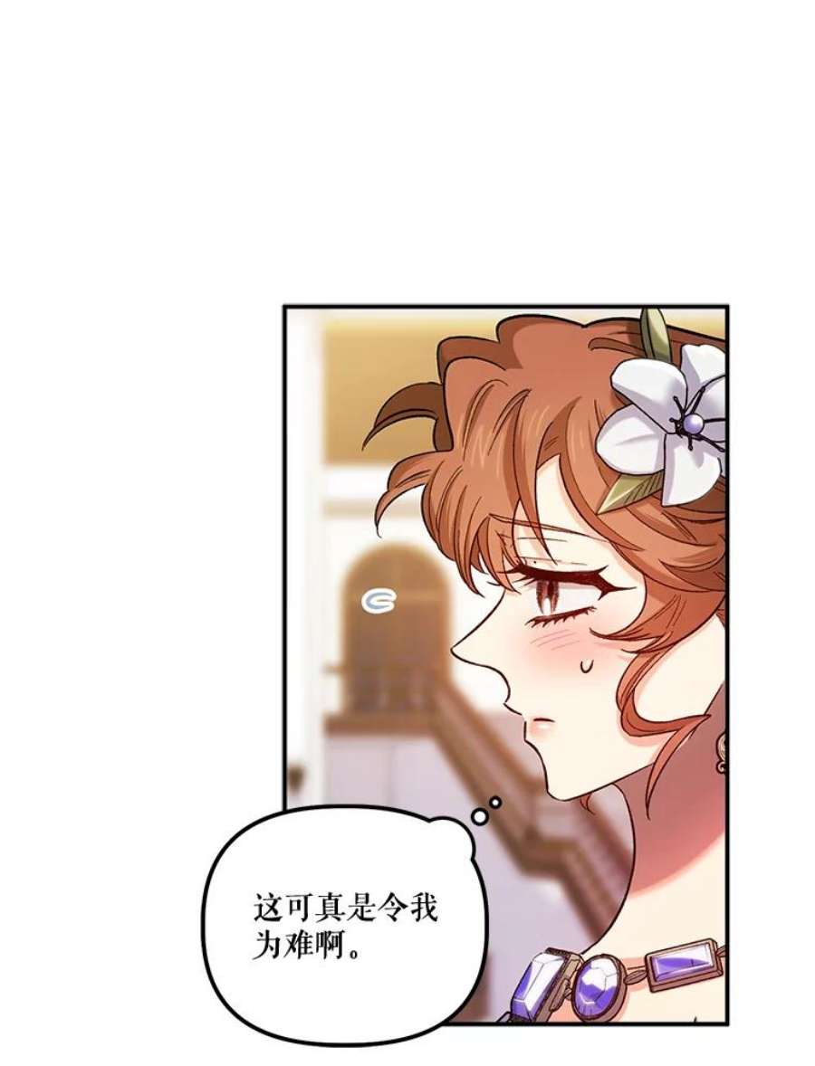 幸运还是不幸50.舞蹈会上的反击（第一季完）