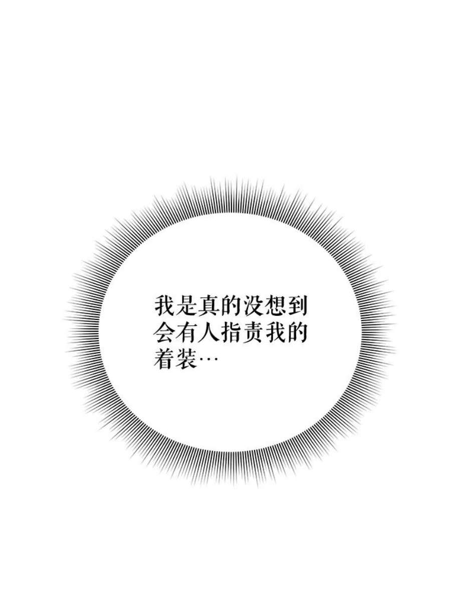 幸运还是不幸50.舞蹈会上的反击（第一季完）
