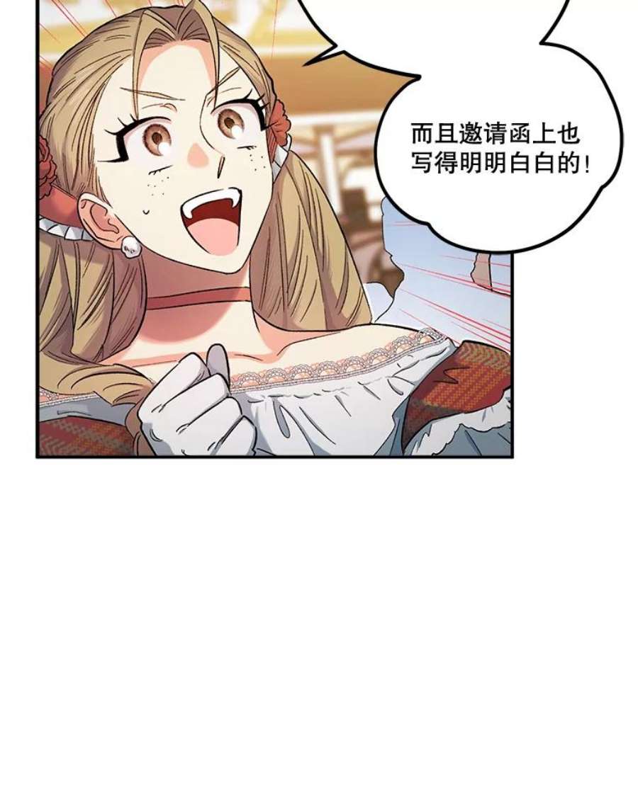 幸运还是不幸50.舞蹈会上的反击（第一季完）