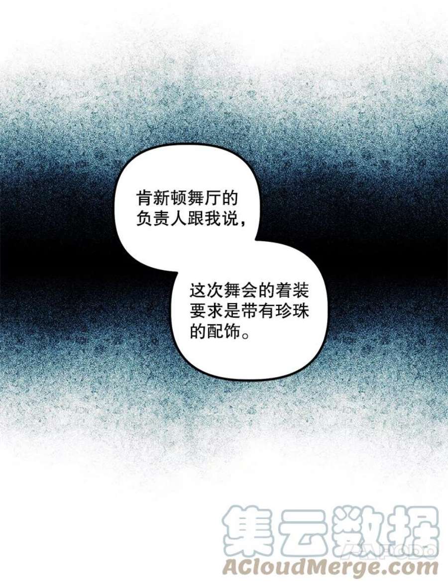 幸运还是不幸50.舞蹈会上的反击（第一季完）