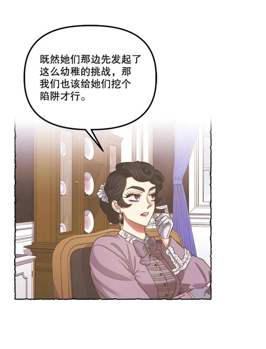 幸运还是不幸50.舞蹈会上的反击（第一季完）