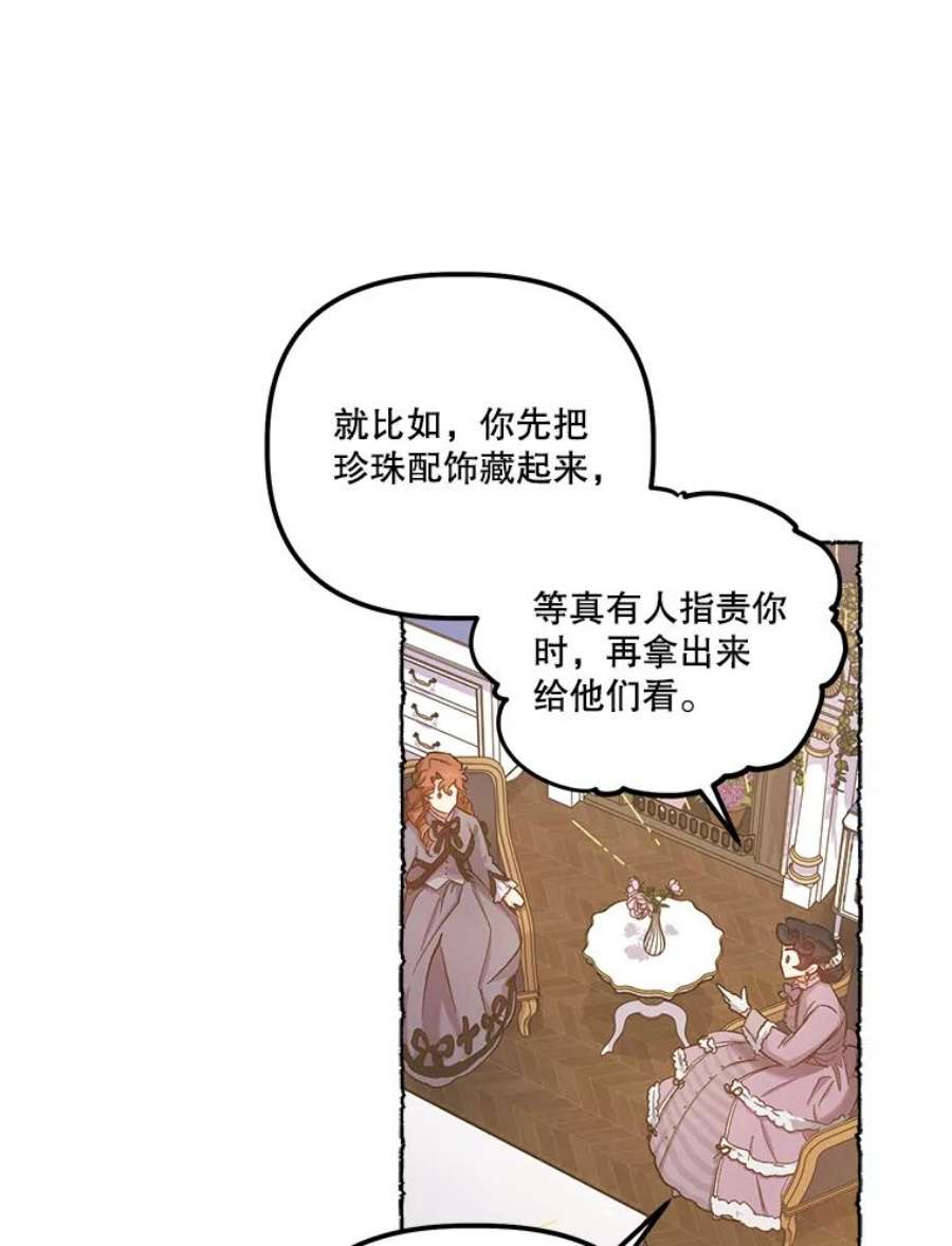 幸运还是不幸50.舞蹈会上的反击（第一季完）