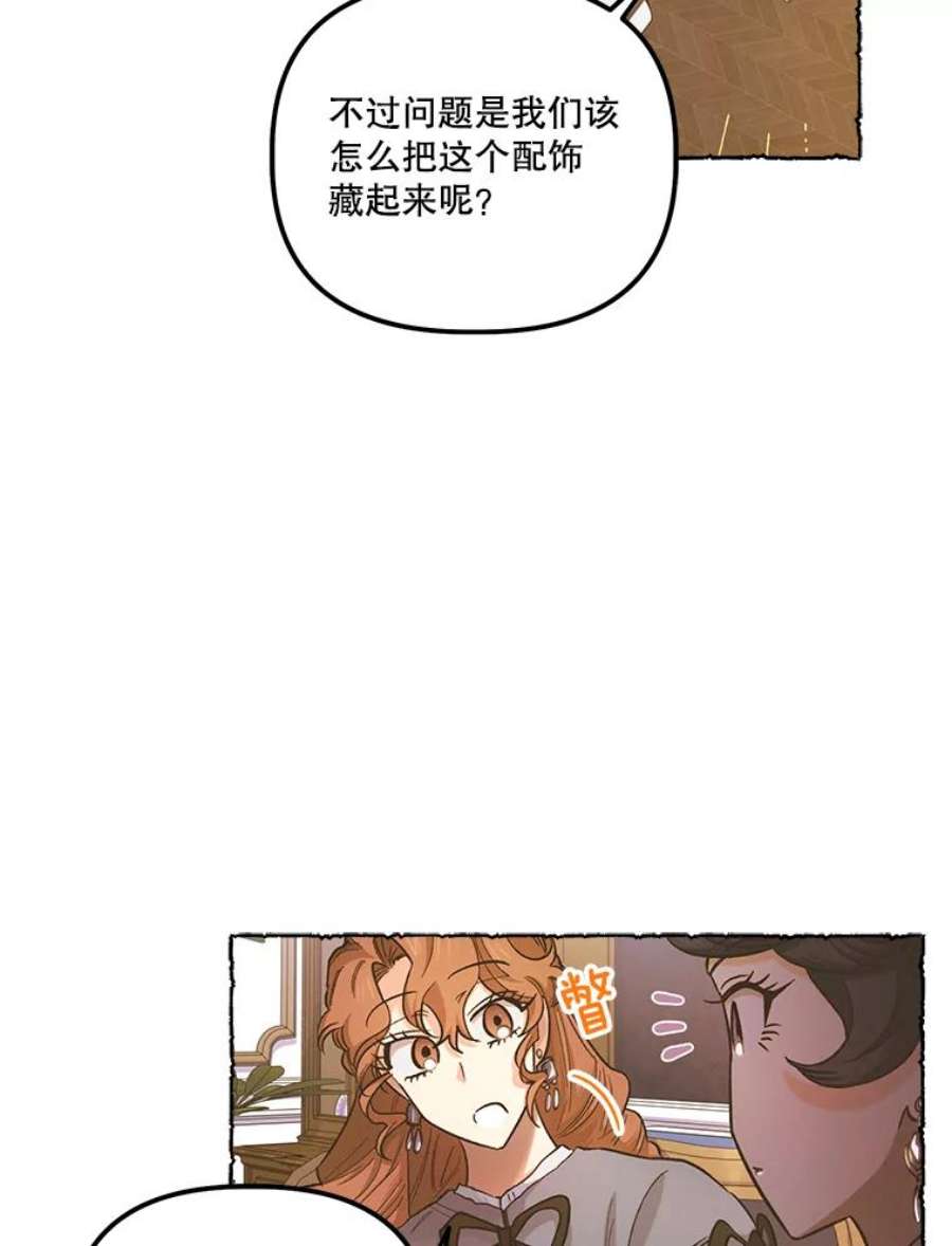 幸运还是不幸50.舞蹈会上的反击（第一季完）