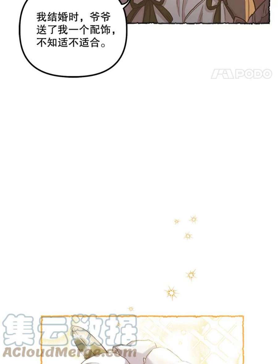 幸运还是不幸50.舞蹈会上的反击（第一季完）