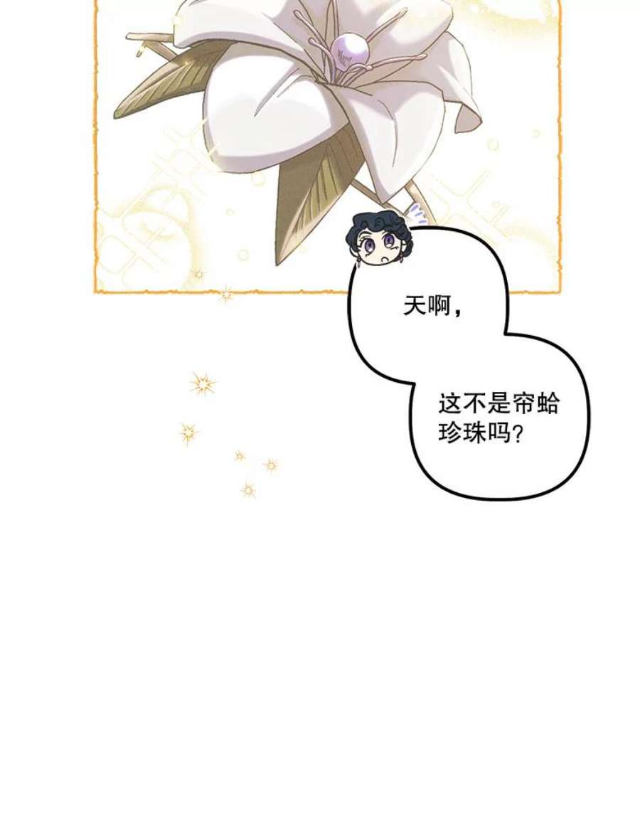 幸运还是不幸50.舞蹈会上的反击（第一季完）