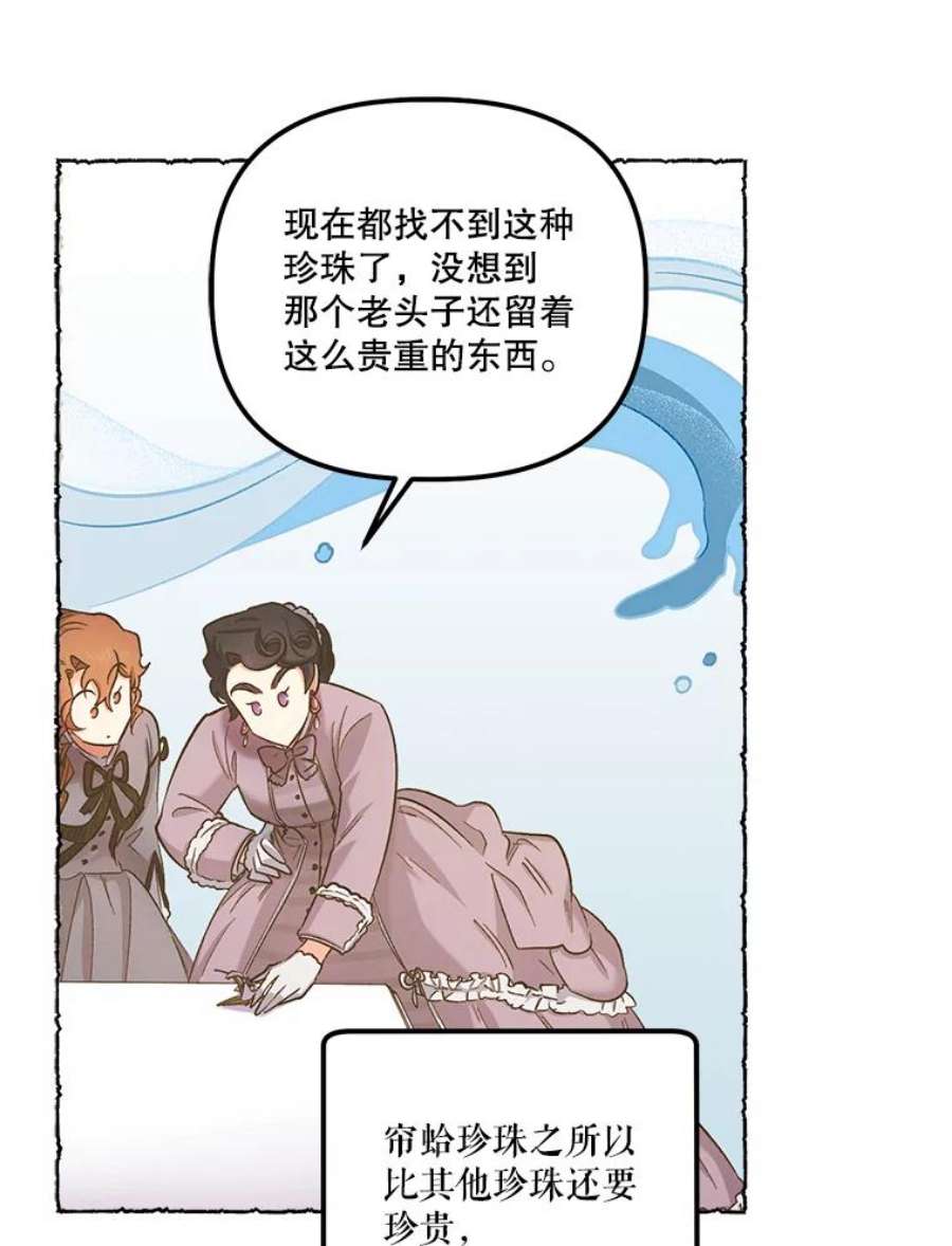 幸运还是不幸50.舞蹈会上的反击（第一季完）