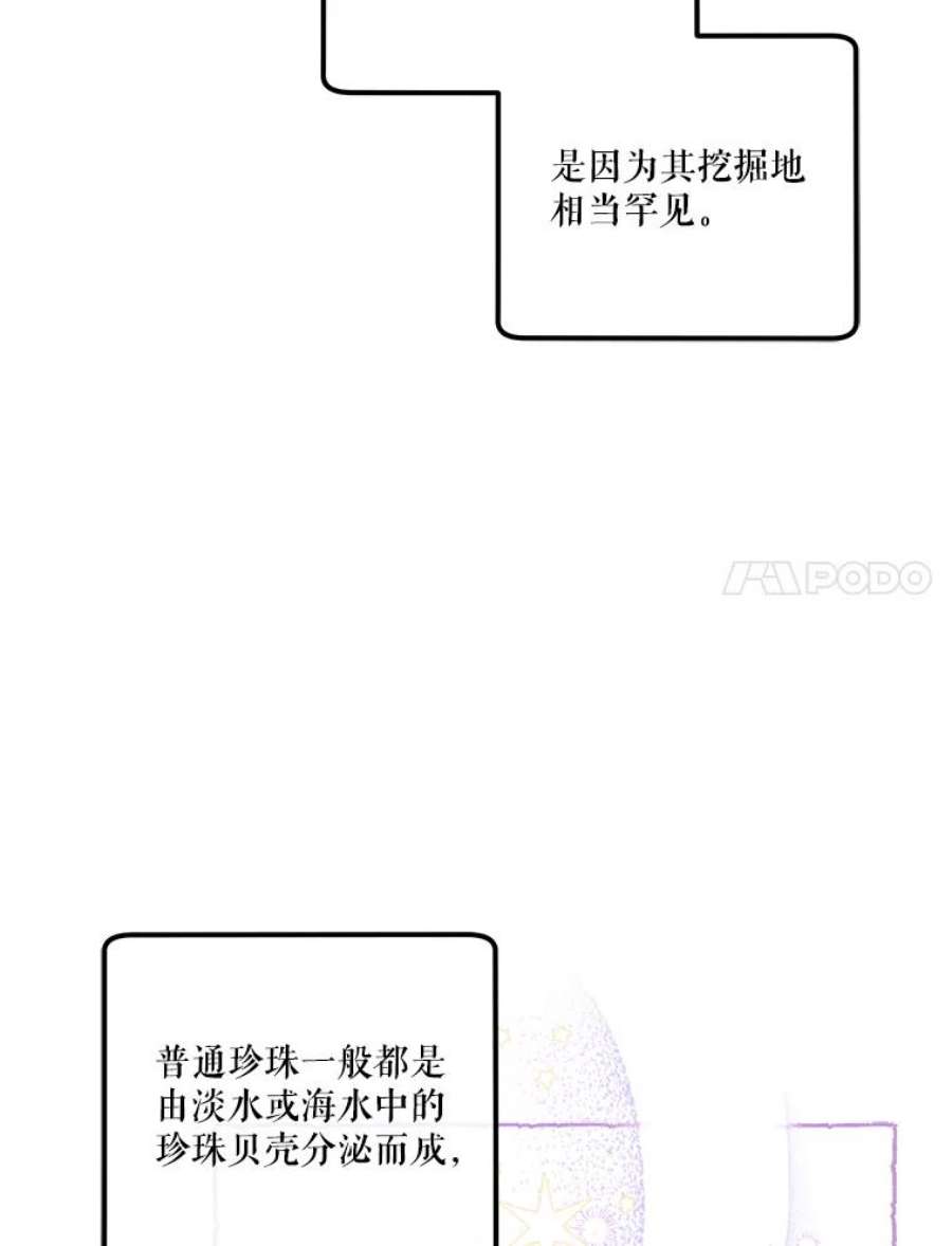 幸运还是不幸50.舞蹈会上的反击（第一季完）
