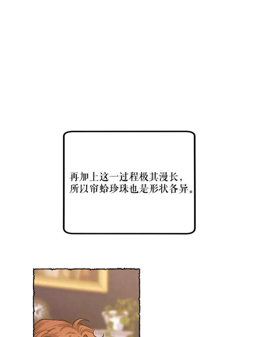 幸运还是不幸50.舞蹈会上的反击（第一季完）