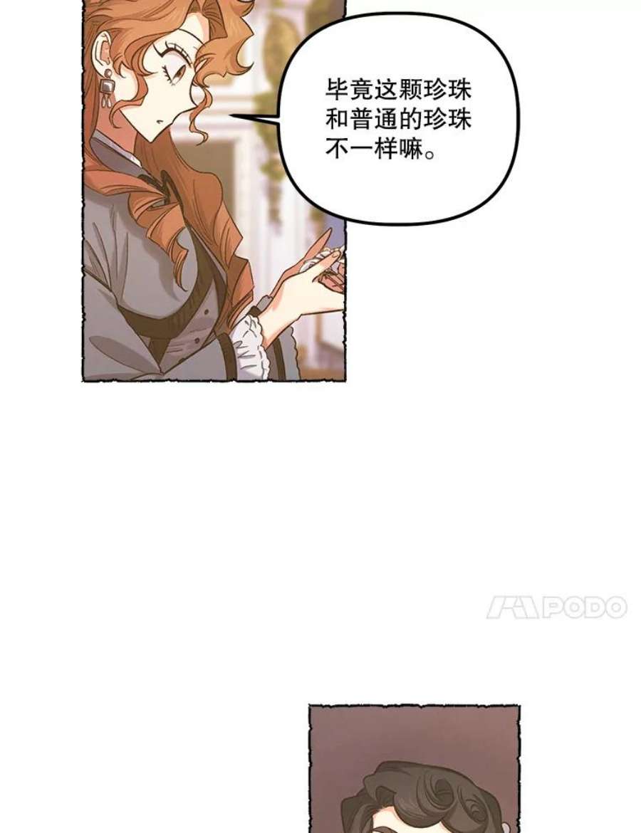 幸运还是不幸50.舞蹈会上的反击（第一季完）