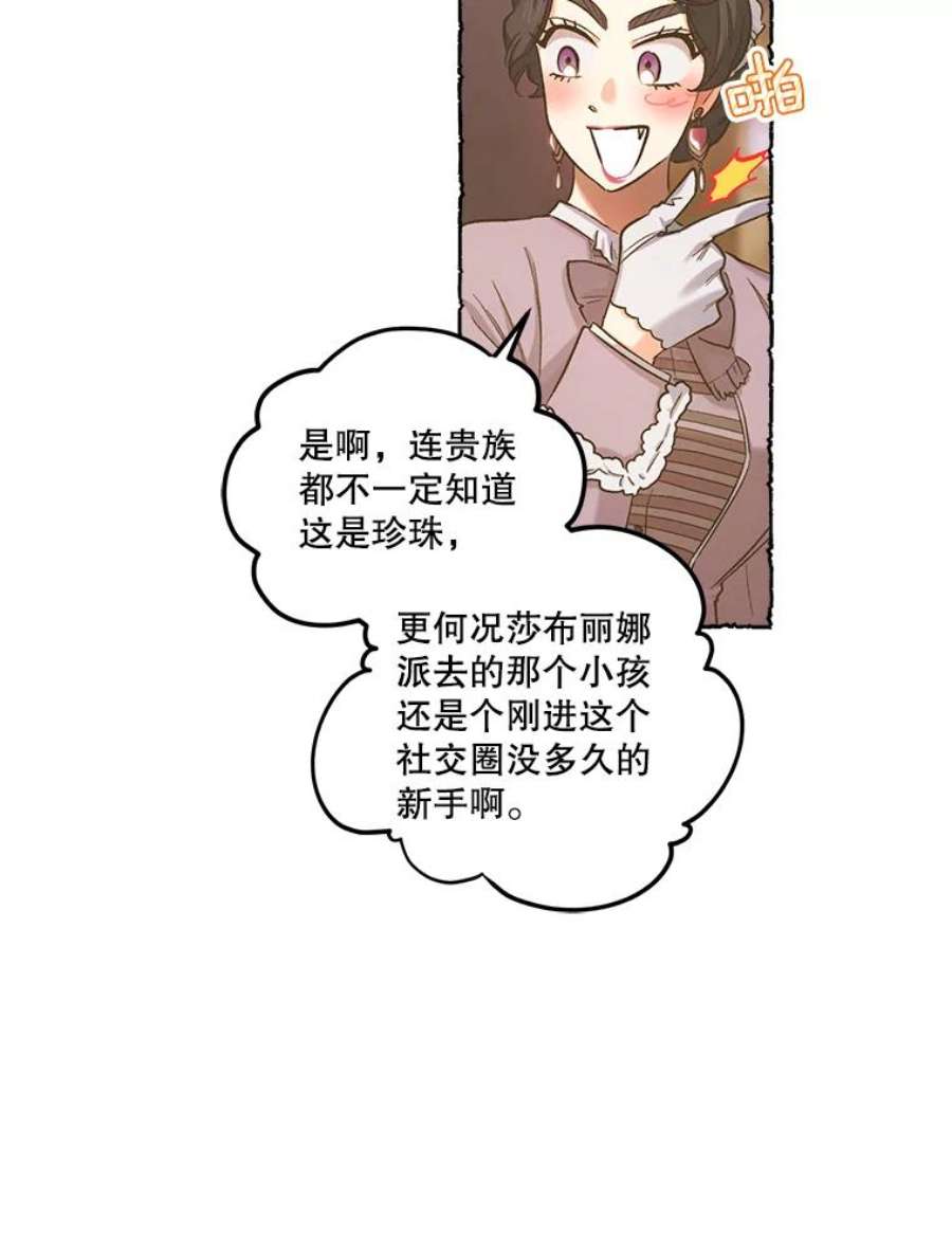 幸运还是不幸50.舞蹈会上的反击（第一季完）