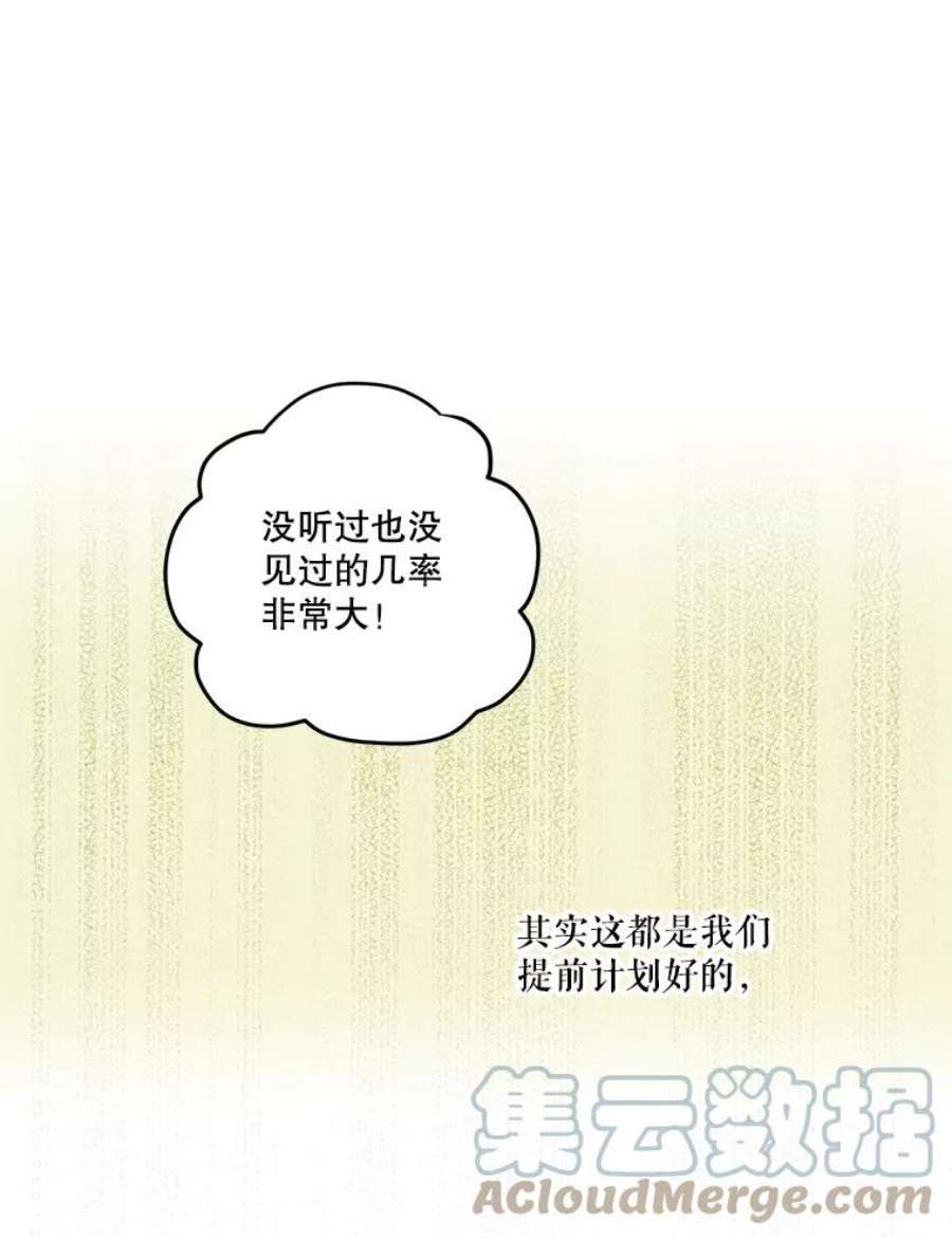 幸运还是不幸50.舞蹈会上的反击（第一季完）
