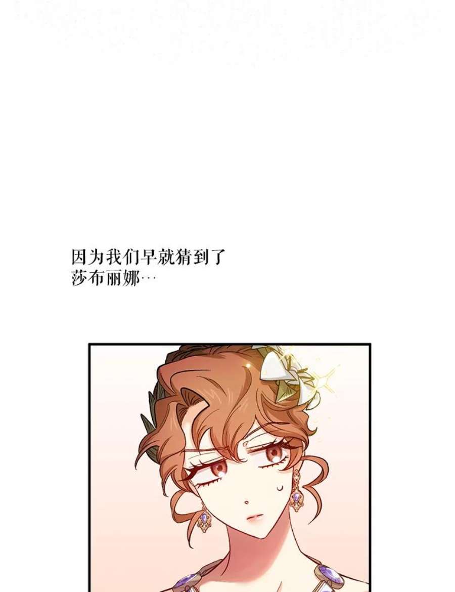 幸运还是不幸50.舞蹈会上的反击（第一季完）