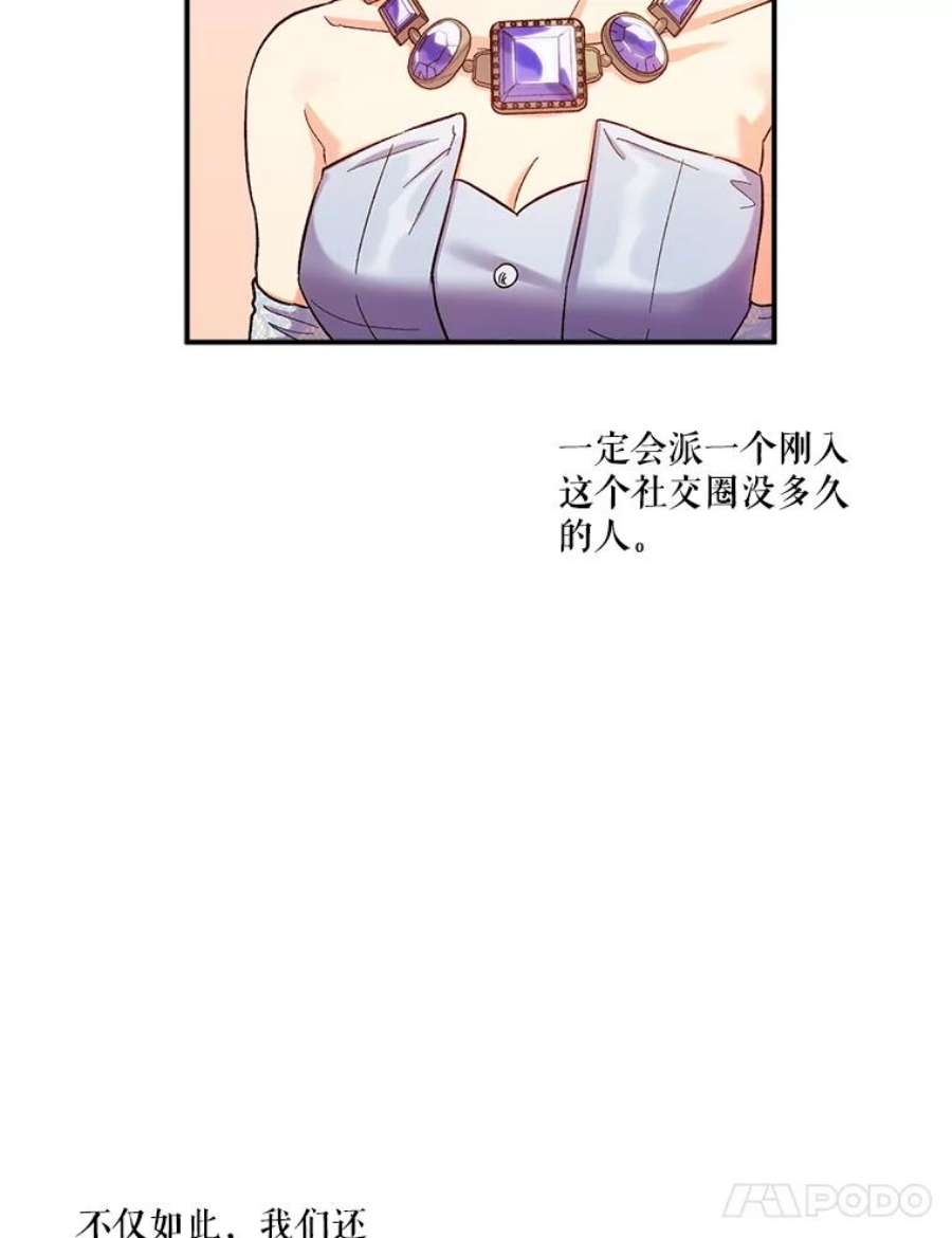 幸运还是不幸50.舞蹈会上的反击（第一季完）