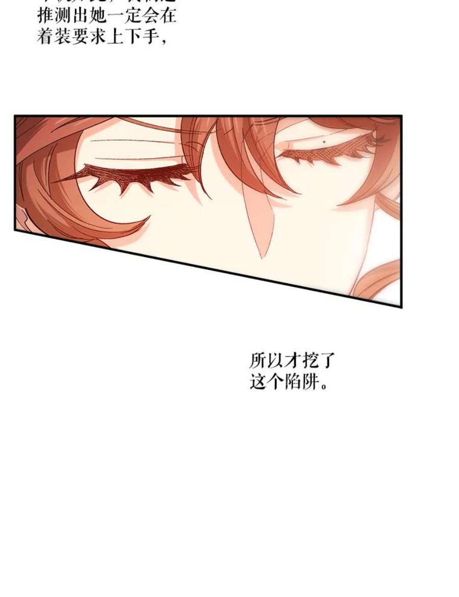 幸运还是不幸50.舞蹈会上的反击（第一季完）