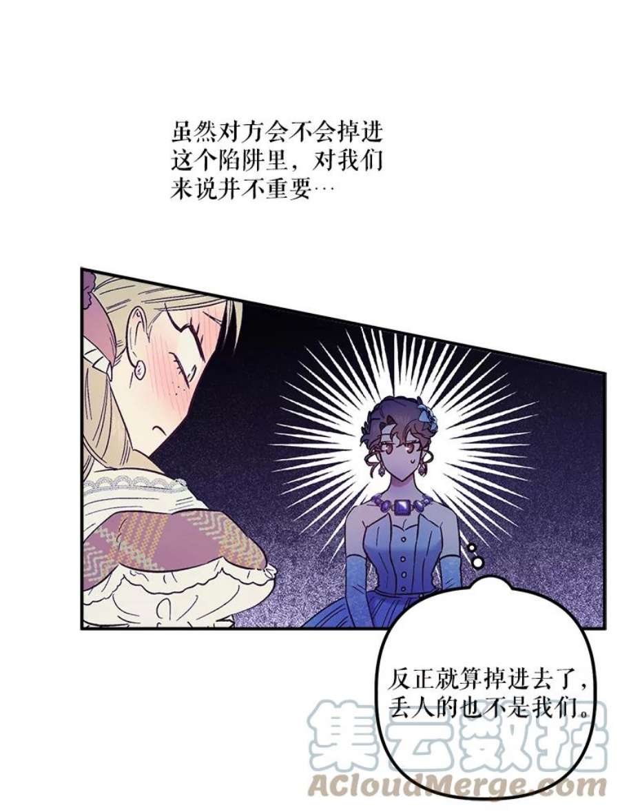 幸运还是不幸50.舞蹈会上的反击（第一季完）