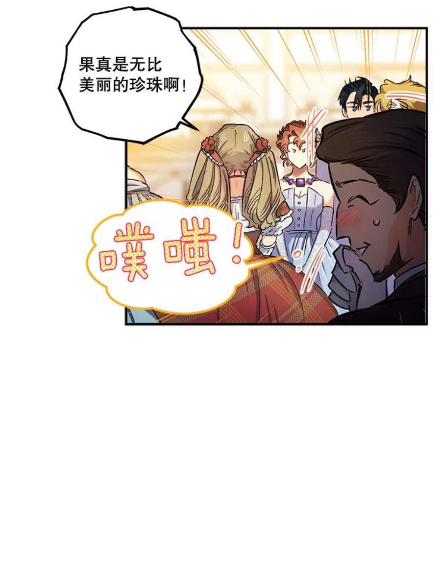 幸运还是不幸50.舞蹈会上的反击（第一季完）