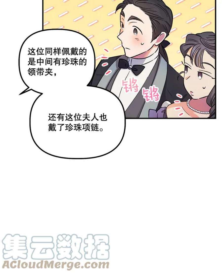 幸运还是不幸50.舞蹈会上的反击（第一季完）