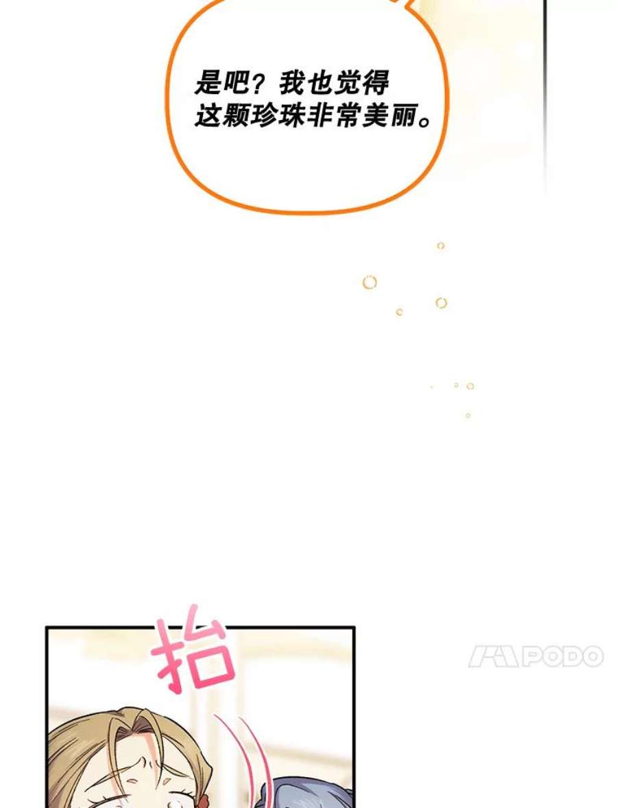 幸运还是不幸50.舞蹈会上的反击（第一季完）