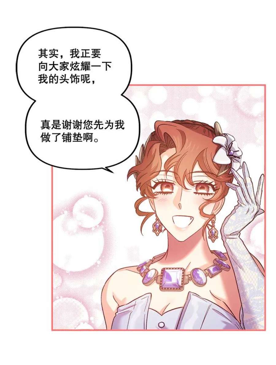 幸运还是不幸50.舞蹈会上的反击（第一季完）