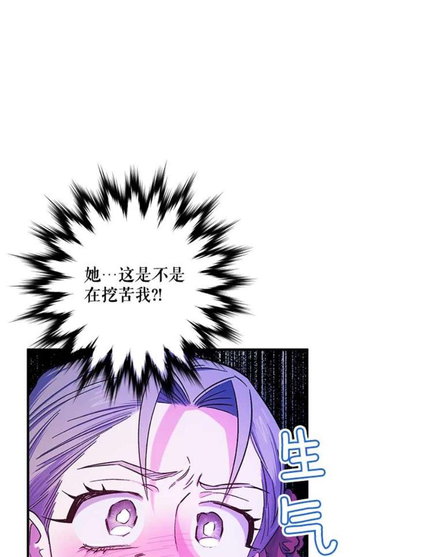 幸运还是不幸50.舞蹈会上的反击（第一季完）