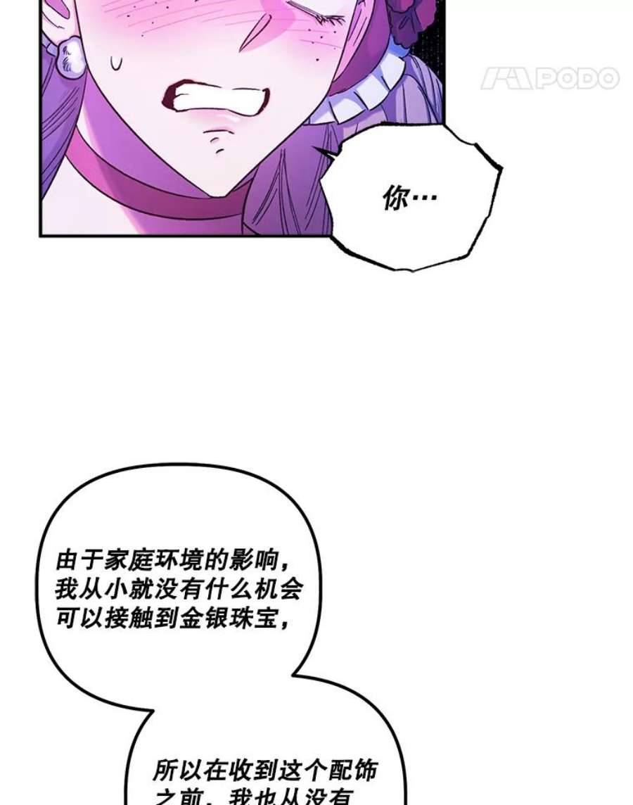 幸运还是不幸50.舞蹈会上的反击（第一季完）