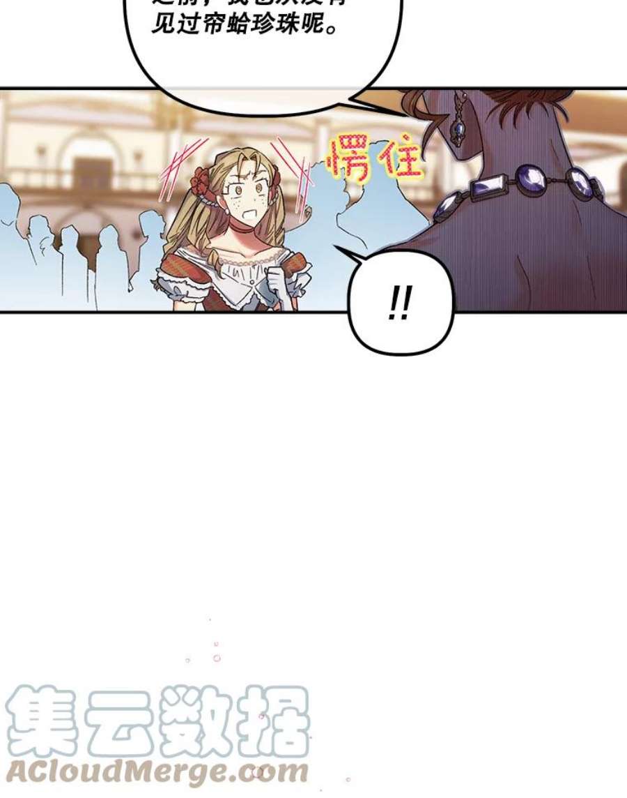 幸运还是不幸50.舞蹈会上的反击（第一季完）