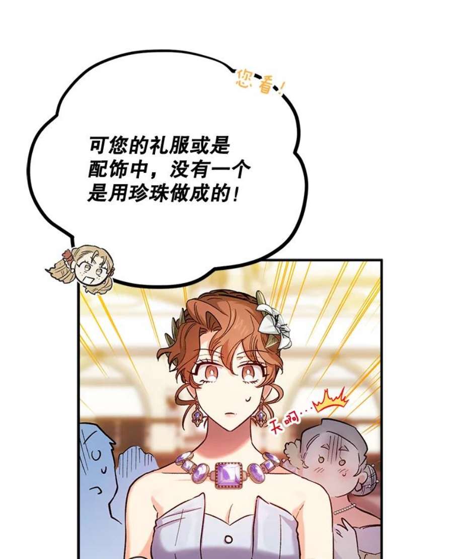 幸运还是不幸50.舞蹈会上的反击（第一季完）