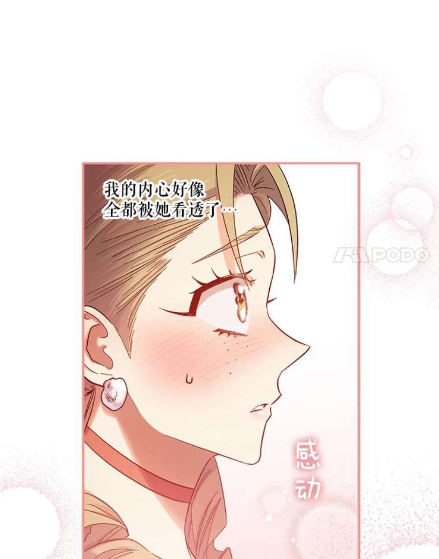 幸运还是不幸50.舞蹈会上的反击（第一季完）
