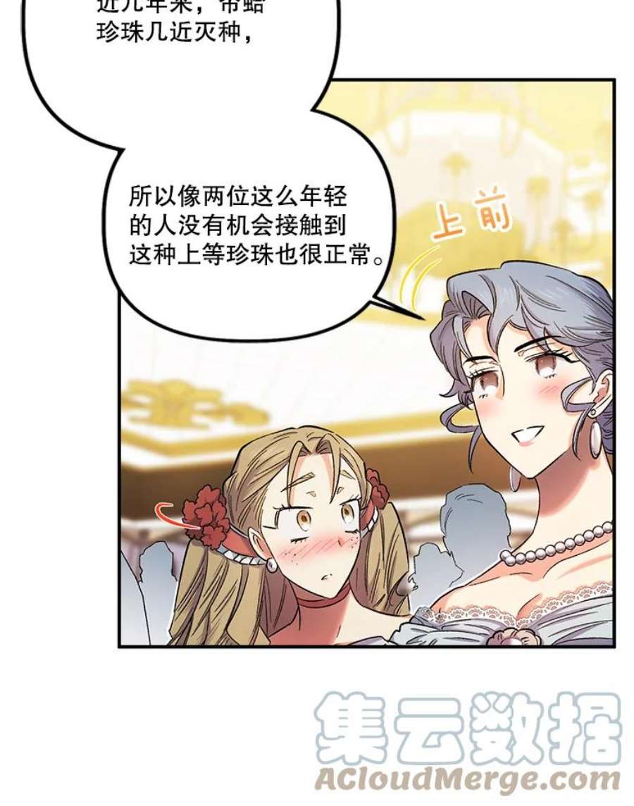幸运还是不幸50.舞蹈会上的反击（第一季完）