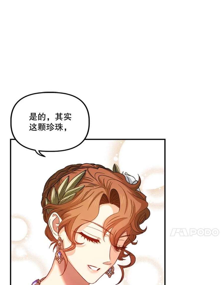 幸运还是不幸50.舞蹈会上的反击（第一季完）