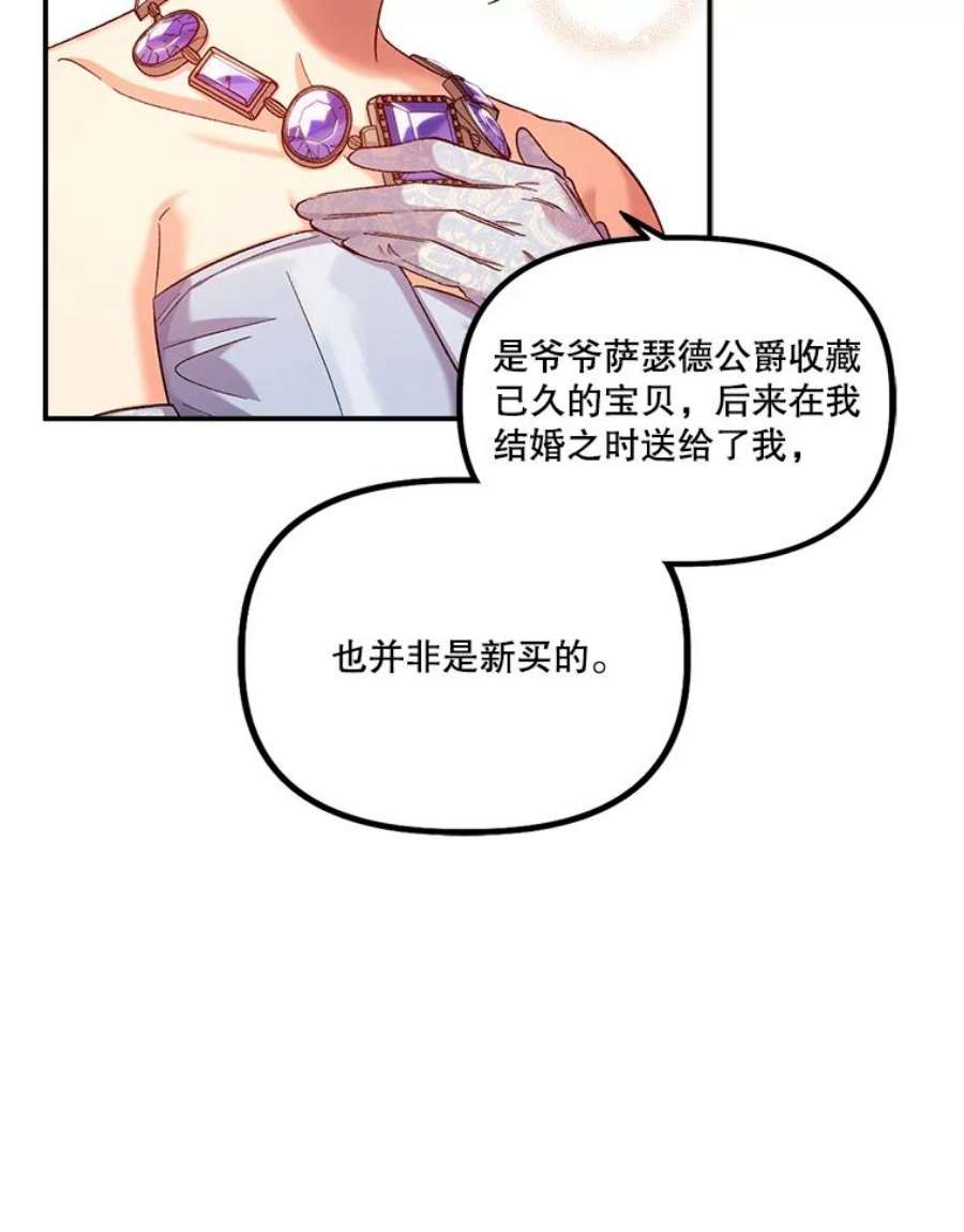 幸运还是不幸50.舞蹈会上的反击（第一季完）