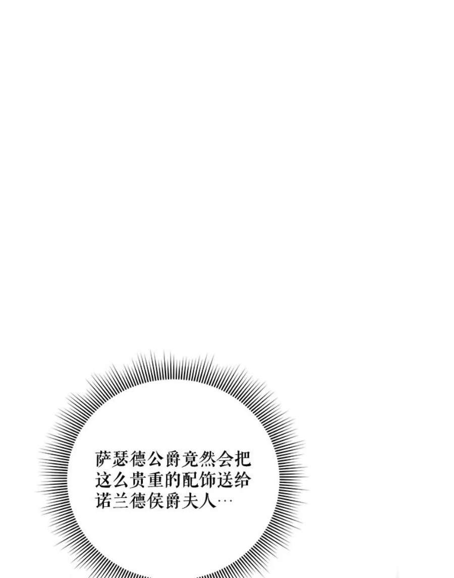 幸运还是不幸50.舞蹈会上的反击（第一季完）
