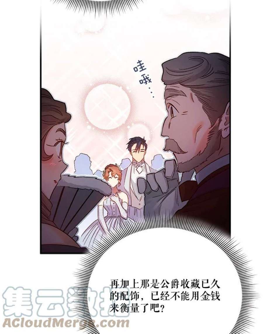 幸运还是不幸50.舞蹈会上的反击（第一季完）