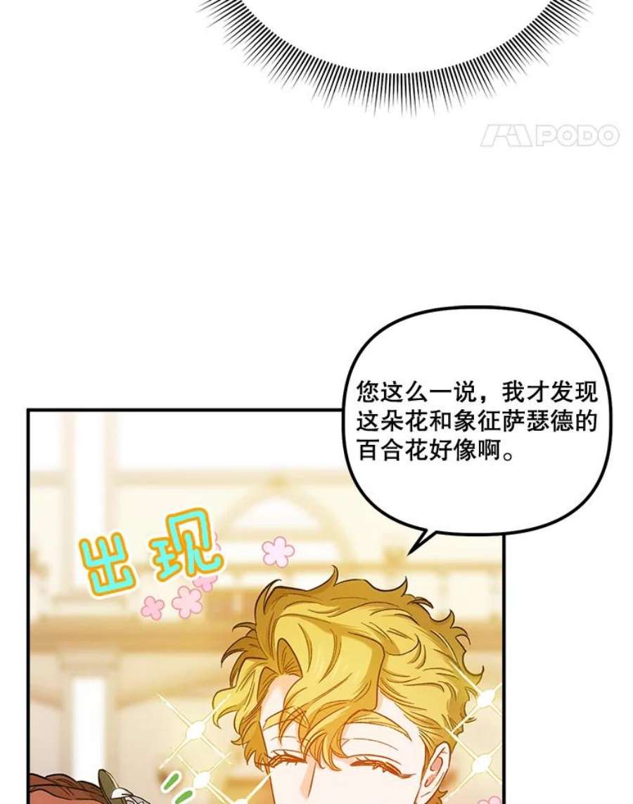 幸运还是不幸50.舞蹈会上的反击（第一季完）