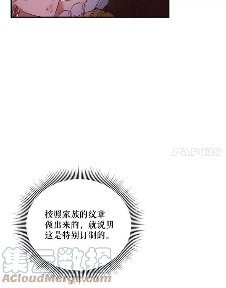 幸运还是不幸50.舞蹈会上的反击（第一季完）