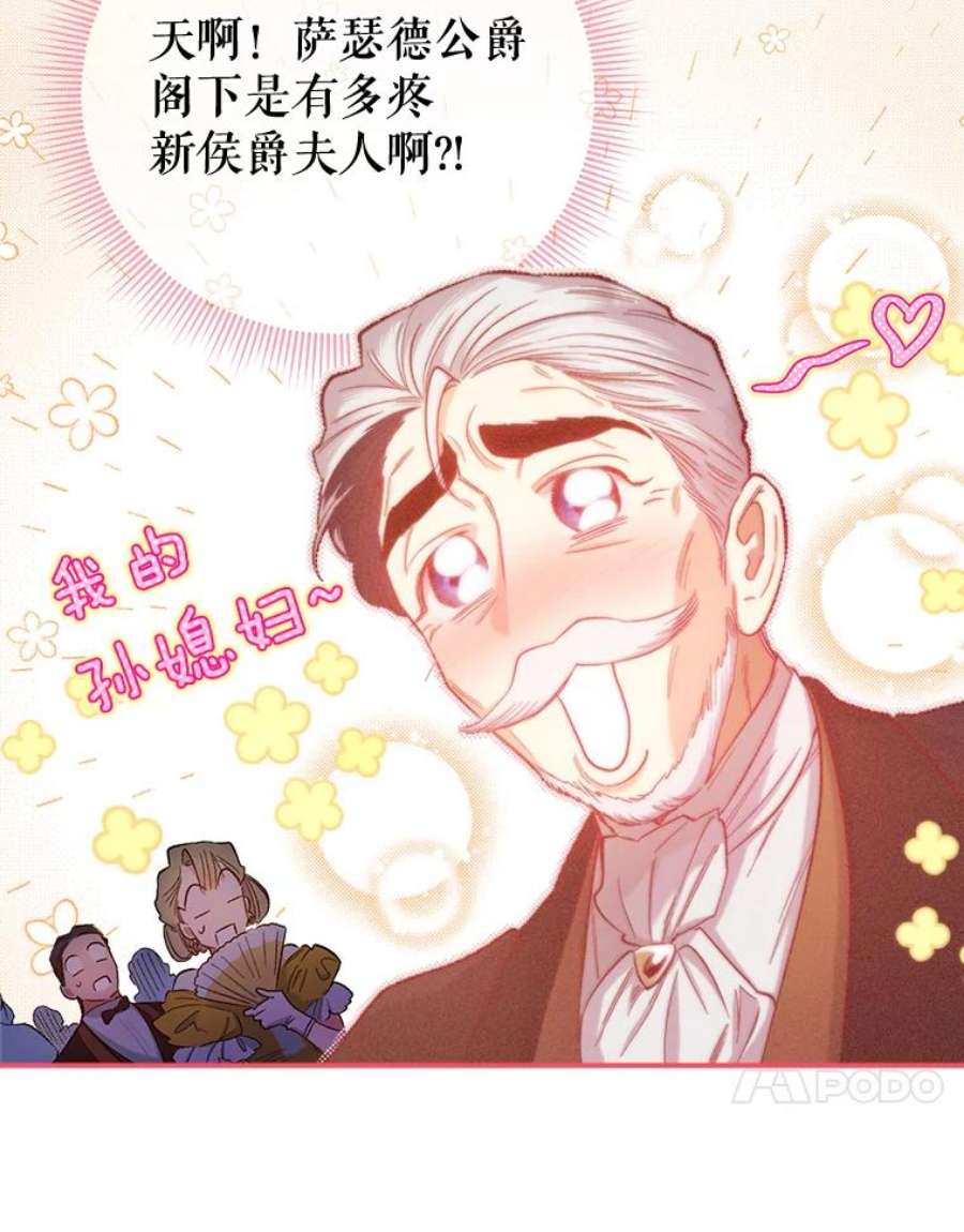 幸运还是不幸50.舞蹈会上的反击（第一季完）