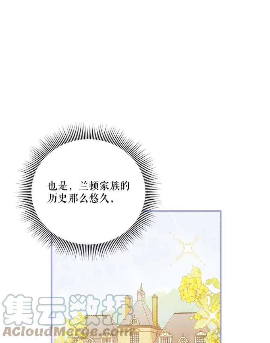 幸运还是不幸50.舞蹈会上的反击（第一季完）