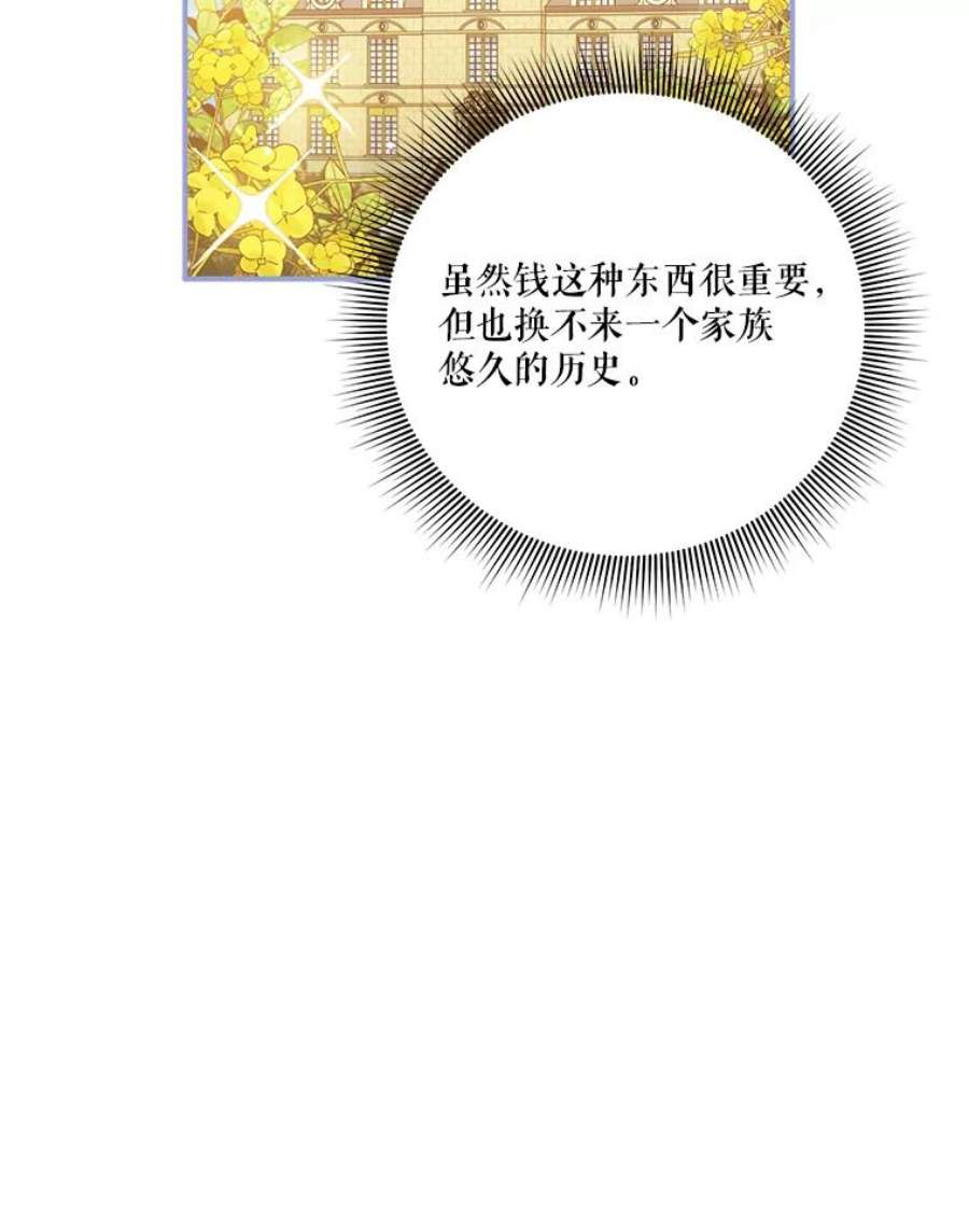 幸运还是不幸50.舞蹈会上的反击（第一季完）