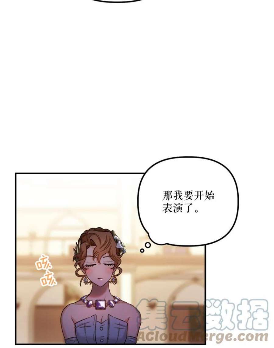 幸运还是不幸50.舞蹈会上的反击（第一季完）