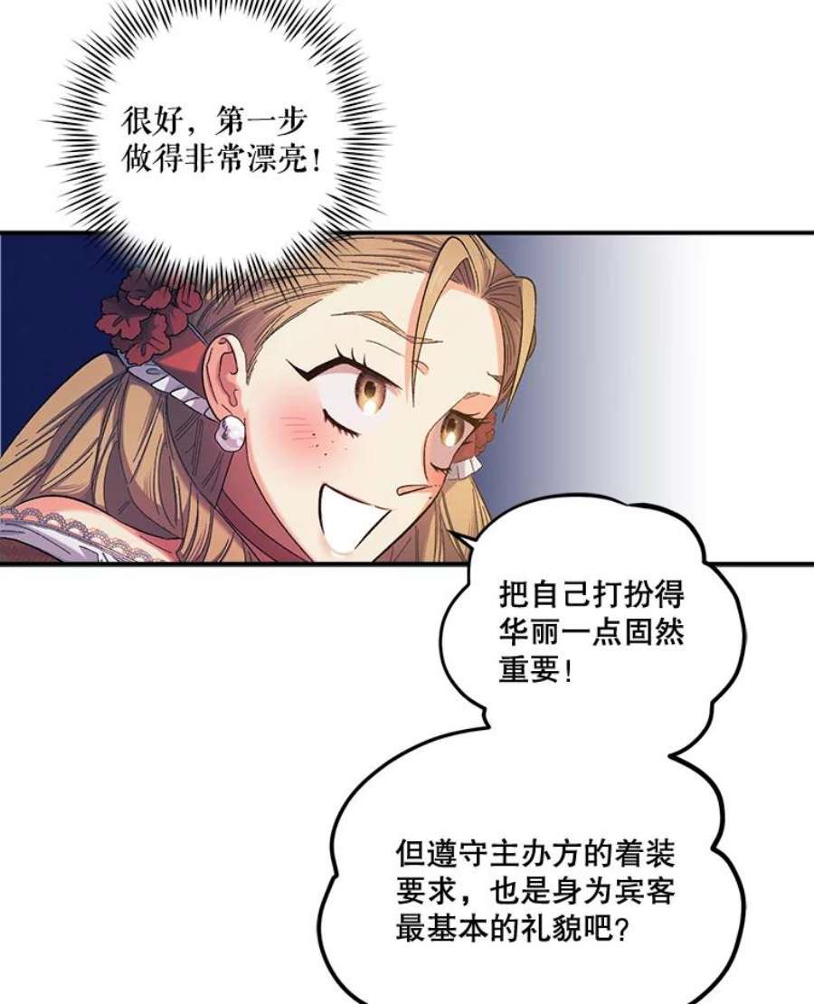 幸运还是不幸50.舞蹈会上的反击（第一季完）