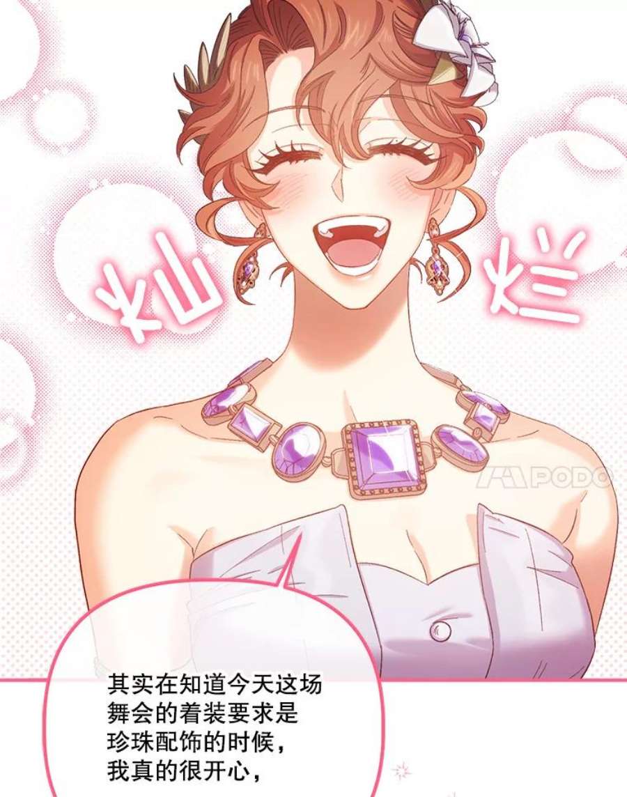 幸运还是不幸50.舞蹈会上的反击（第一季完）