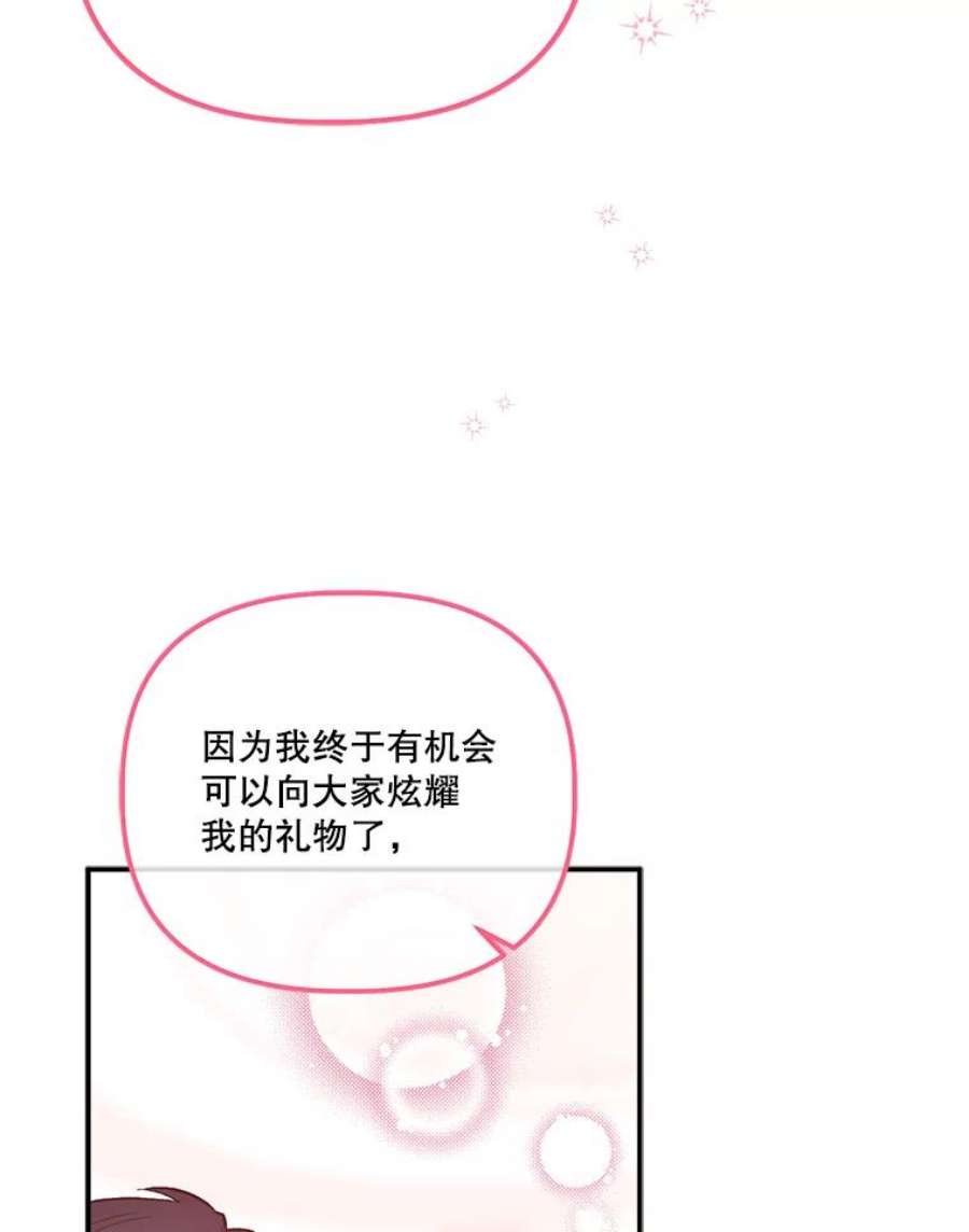 幸运还是不幸50.舞蹈会上的反击（第一季完）