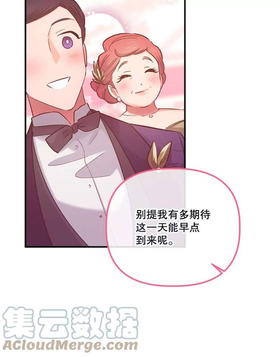 幸运还是不幸50.舞蹈会上的反击（第一季完）