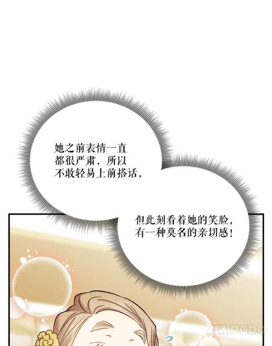 幸运还是不幸50.舞蹈会上的反击（第一季完）