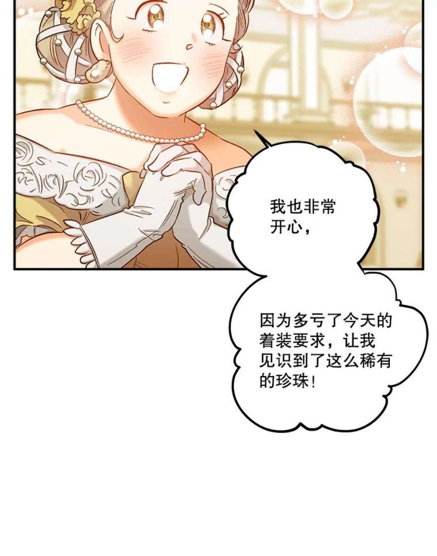 幸运还是不幸50.舞蹈会上的反击（第一季完）