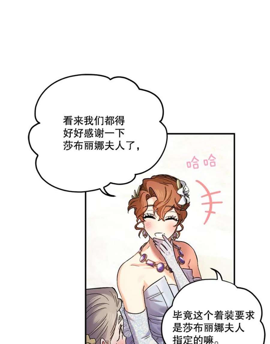 幸运还是不幸50.舞蹈会上的反击（第一季完）