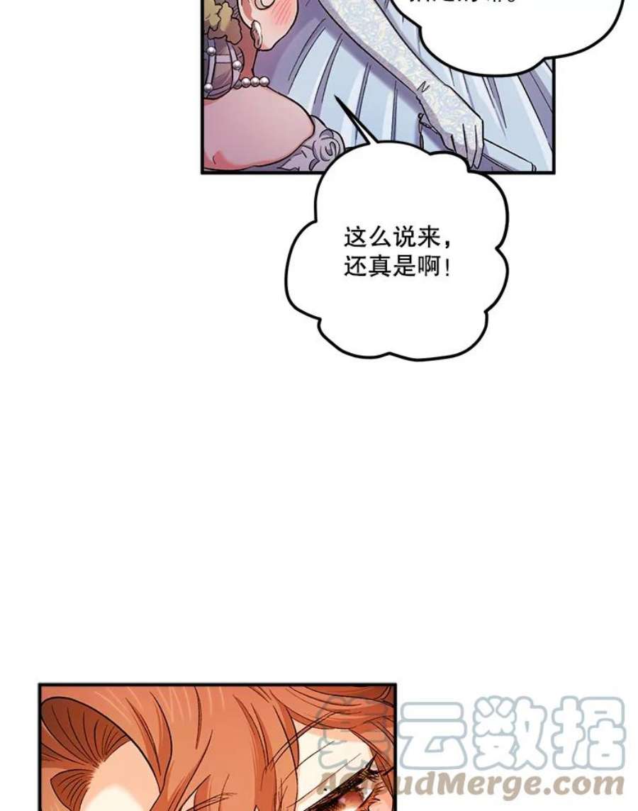 幸运还是不幸50.舞蹈会上的反击（第一季完）
