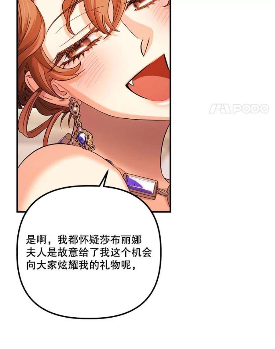 幸运还是不幸50.舞蹈会上的反击（第一季完）