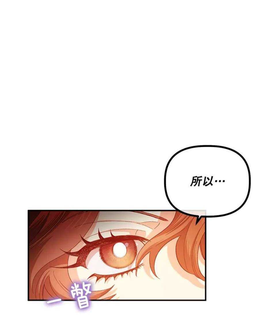 幸运还是不幸50.舞蹈会上的反击（第一季完）